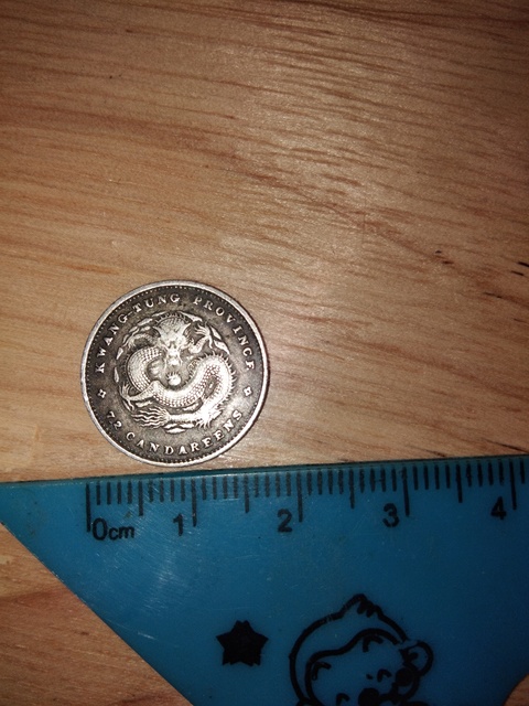 古玩錢幣廣東省造光緒元寶銀豪拍賣，當前價格4000元