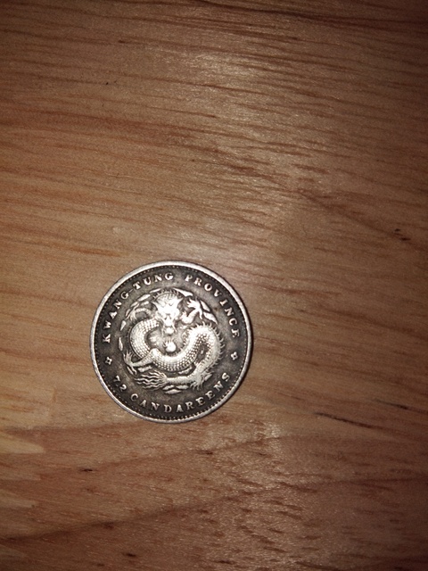 古玩錢幣廣東省造光緒元寶銀豪拍賣，當前價格4000元