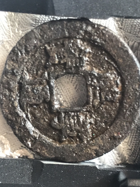 古玩錢幣熙寧通寶折三鐵錢拍賣，當前價格258元