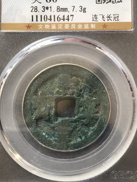 古玩錢(qián)幣熙寧重寶拍賣(mài),當(dāng)前價(jià)格198元