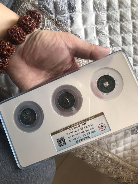 古玩錢(qián)幣至道元寶拍賣(mài),當(dāng)前價(jià)格280元