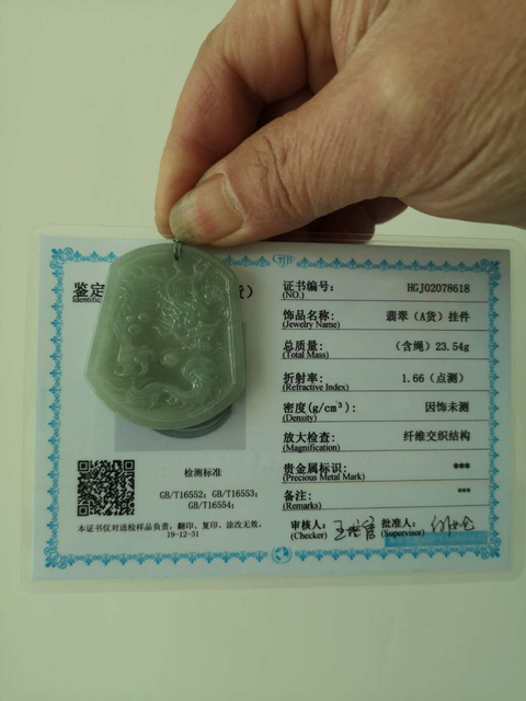 古玩玉器龍牌子拍賣,當前價格260元