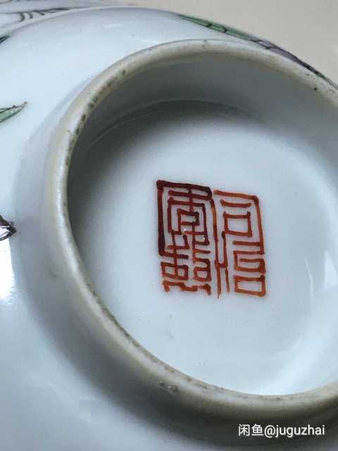 古玩陶瓷粉彩杯拍賣，當前價格14800元