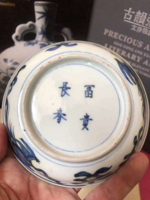 古玩陶瓷日本瓷器拍賣，當前價格9000元