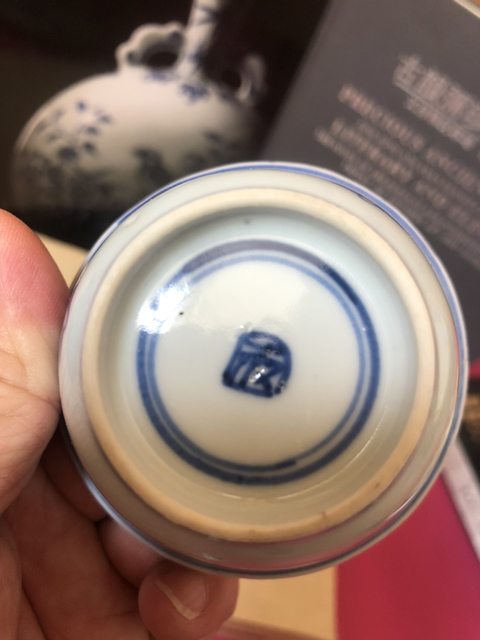 古玩陶瓷青花杯盤拍賣，當前價格6800元