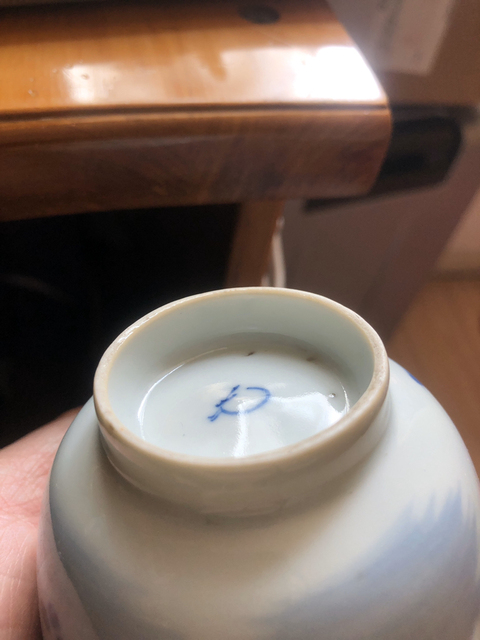 古玩陶瓷樵漁耕讀杯拍賣，當前價格5800元