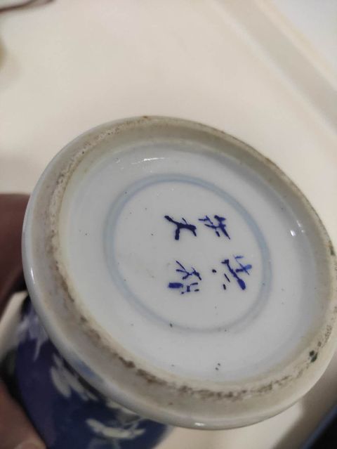 古玩陶瓷青花瓶拍賣，當前價格8000元