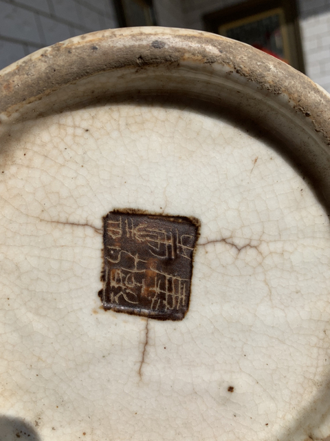 古玩陶瓷青花瓶拍賣，當(dāng)前價格13900元