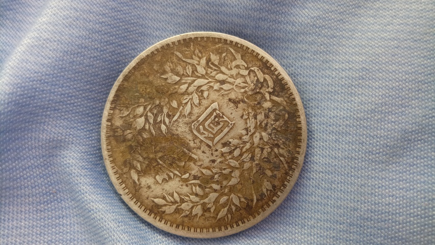 古玩錢幣銀元拍賣，當前價格2000元