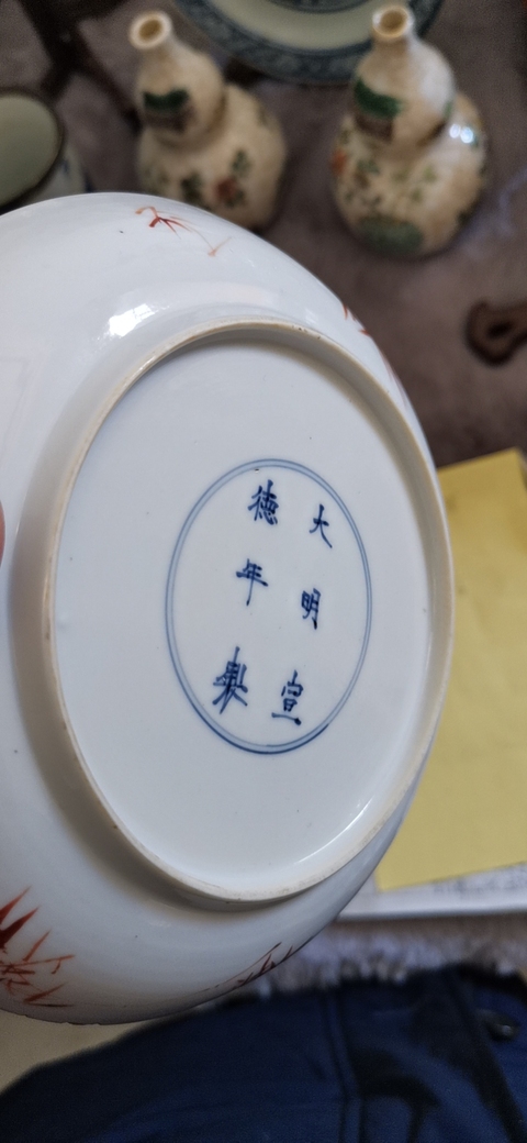 古玩陶瓷五彩人物紋盤拍賣，當前價格12800元