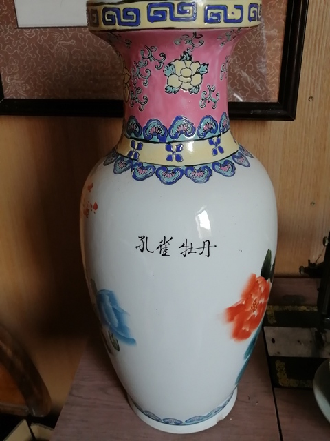 古玩陶瓷花鳥紋盤口瓶拍賣，當前價格11000元