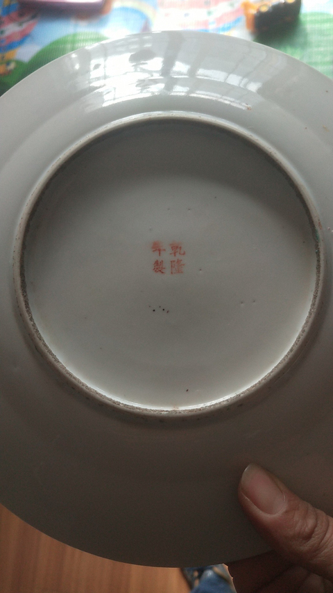 古玩陶瓷粉彩盤拍賣，當前價格10000元