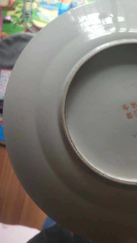 古玩陶瓷粉彩盤拍賣，當前價格10000元