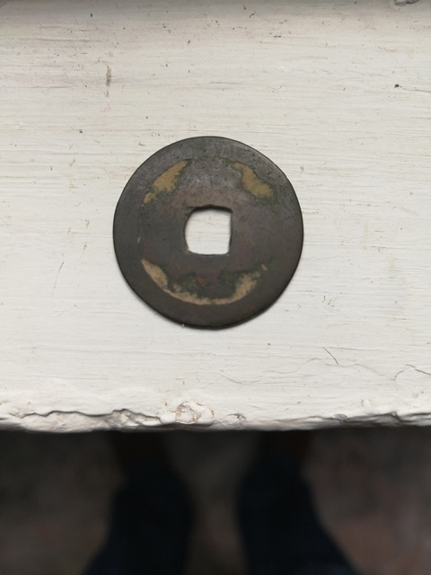 古玩錢幣萬歷通寶拍賣，當前價格10800元