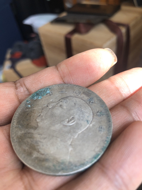 古玩錢幣民國三年袁像銀幣拍賣，當(dāng)前價格7880元