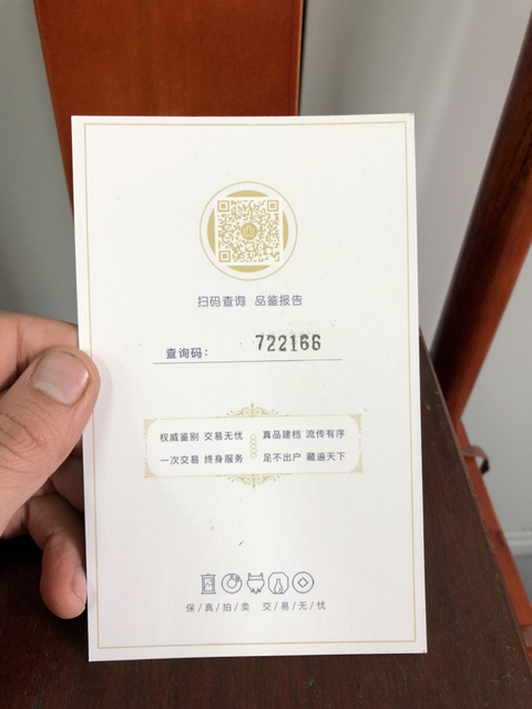 古玩陶瓷日本國寶級 收藏品 福靈拍賣,當前價格1200元