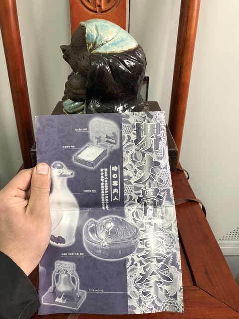 古玩陶瓷日本國寶級 收藏品 福靈拍賣,當前價格1200元