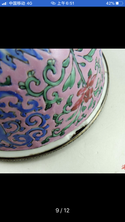 古玩陶瓷粉彩高足碗拍賣，當前價格7500元