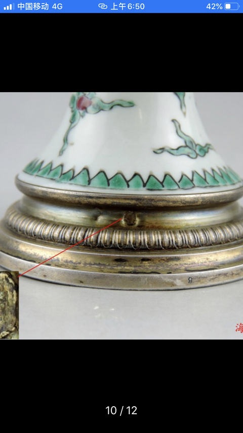 古玩陶瓷粉彩高足碗拍賣，當前價格7500元