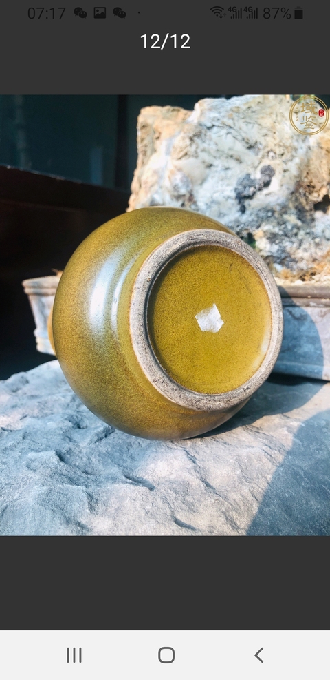 古玩陶瓷茶葉末釉撇口尊拍賣，當前價格5800元