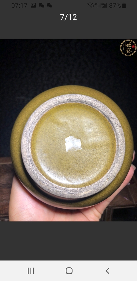 古玩陶瓷茶葉末釉撇口尊拍賣，當前價格5800元