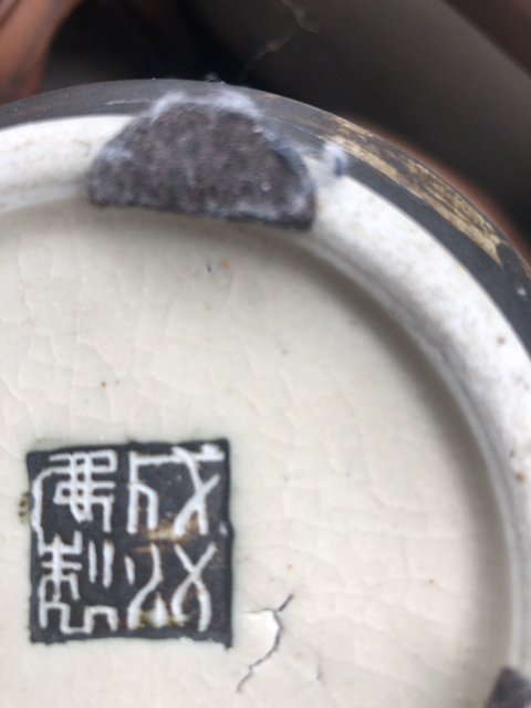 古玩陶瓷哥釉***海水描金雙龍戲珠紋帽筒拍賣，當前價格8000元