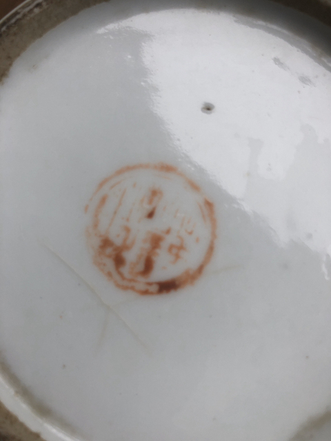 古玩陶瓷淺絳彩粥罐拍賣，當(dāng)前價(jià)格7000元