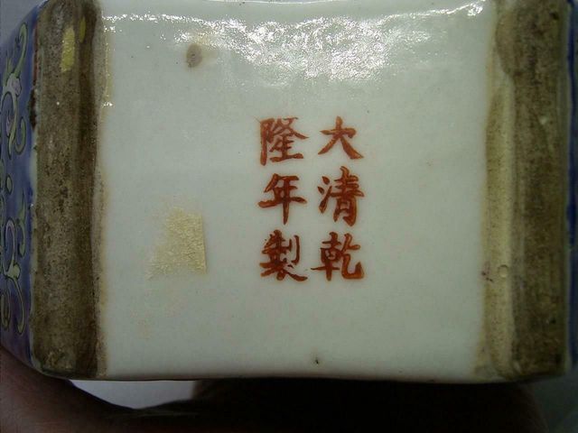 古玩陶瓷粉彩纏枝花卉紋茶葉罐拍賣，當前價格8500元