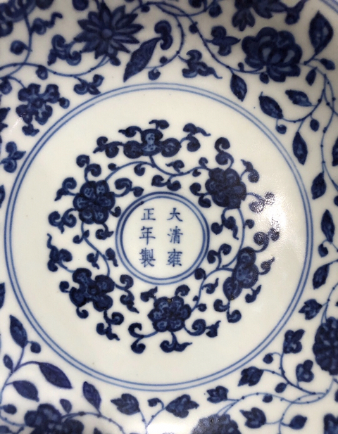 古玩陶瓷清雍正青花纏枝花卉紋高足盤拍賣，當前價格13000元