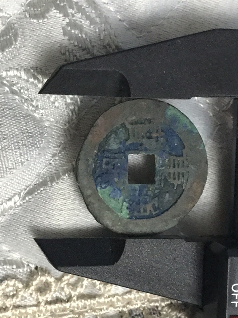 古玩錢幣康熙通寶背漳拍賣，當前價格680元