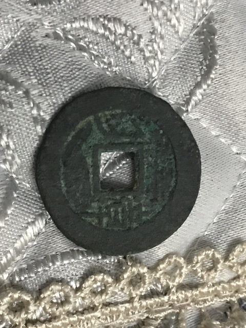 古玩錢幣康熙通寶背漳拍賣，當前價格680元