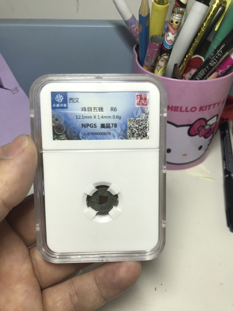 古玩錢幣雞目五銖拍賣,當前價格280元