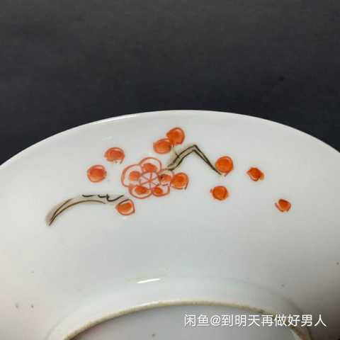 古玩陶瓷花卉紋盤拍賣，當前價格5200元