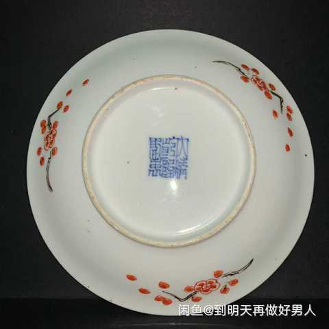 古玩陶瓷花卉紋盤拍賣，當前價格5200元