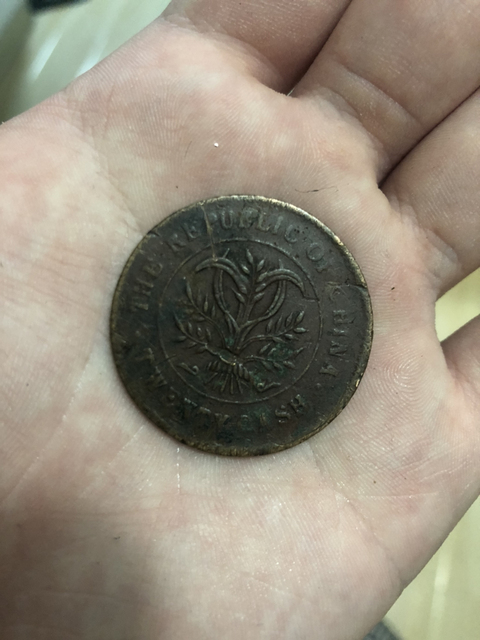 古玩錢幣湖南省造雙旗銅圓拍賣，當前價格1080元