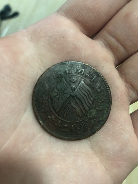 古玩錢幣湖南省造雙旗銅圓拍賣，當前價格1080元