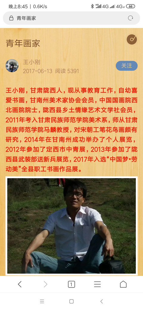 古玩字畫王小剛作品拍賣，當前價格888元