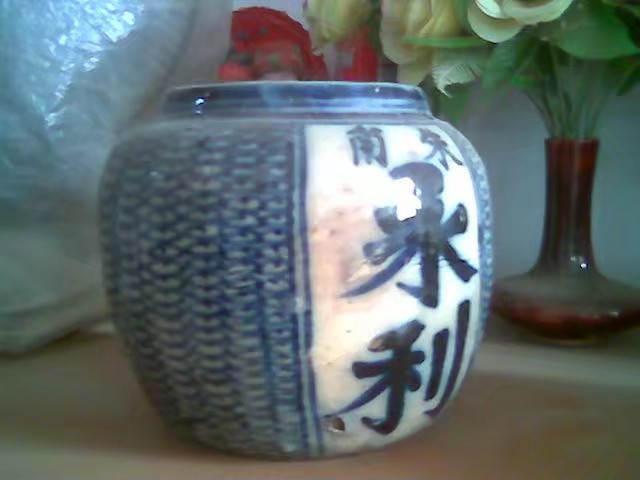 古玩陶瓷青花罐拍賣，當前價格10800元