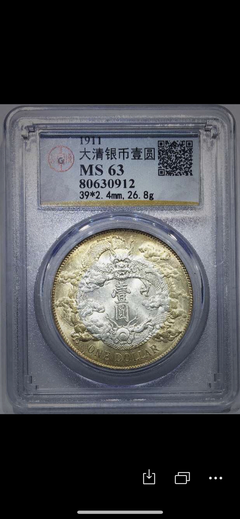 古玩錢幣大清銀幣宣統(tǒng)三年拍賣，當前價格7000元
