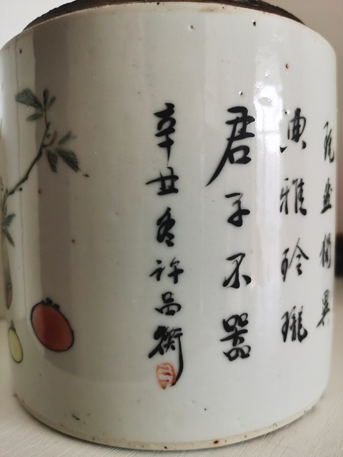 古玩陶瓷粉彩茶葉罐拍賣，當前價格6000元