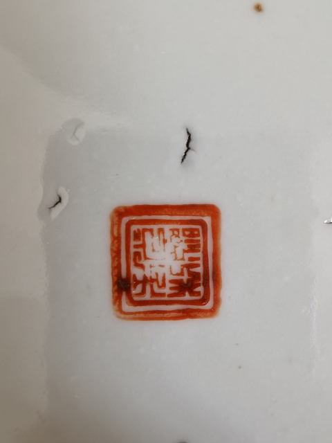 古玩陶瓷粉彩茶葉罐拍賣，當前價格6000元