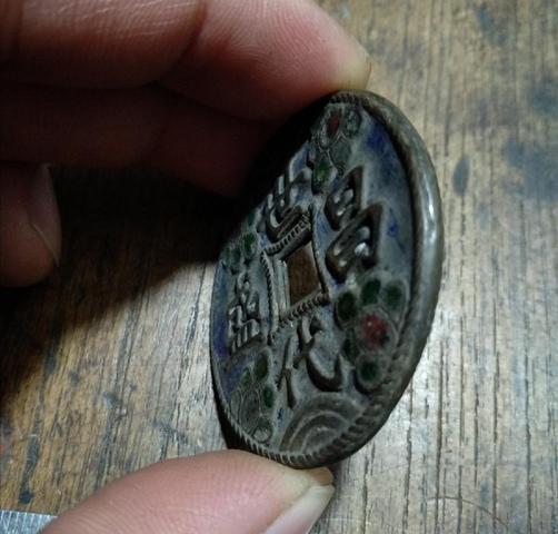 古玩錢幣世代昌盛銀質花錢拍賣，當前價格10000元