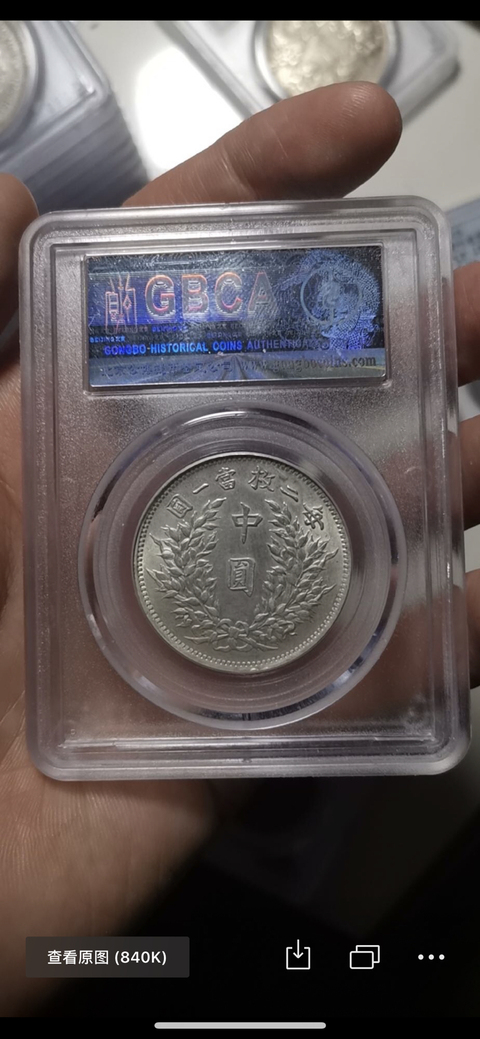 古玩錢幣大頭中圓拍賣，當(dāng)前價(jià)格10800元