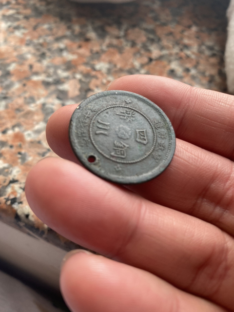 古玩錢幣民國銅元兩枚拍賣，當前價格8000元