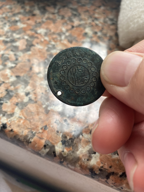 古玩錢幣民國銅元兩枚拍賣，當前價格8000元