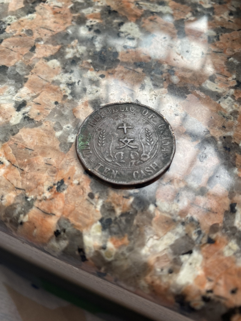 古玩錢幣民國銅元兩枚拍賣，當前價格8000元