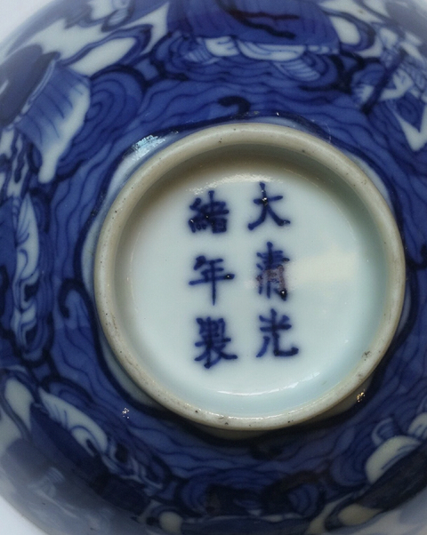 古玩陶瓷清光緒款青花八仙人物紋碗拍賣，當(dāng)前價格10800元