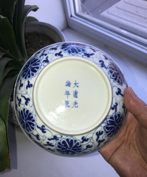 古玩陶瓷青花纏枝蓮紋盤拍賣，當前價格9900元