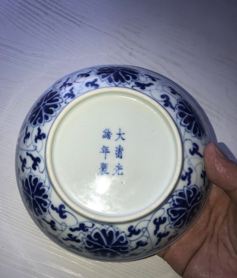 古玩陶瓷青花纏枝蓮紋盤拍賣，當前價格9900元