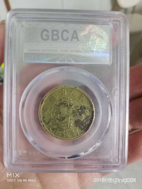 古玩錢幣奉天省光緒元寶十文拍賣，當前價格13500元